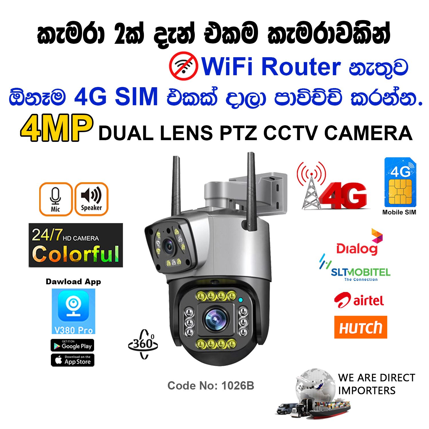 4G Sim Card CCTV PTZ Outdoor Night Vision Color Dual Lens Camera Daraz.lk