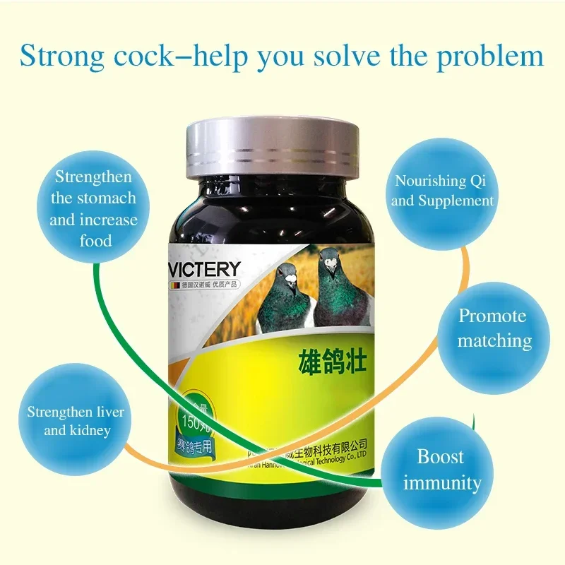 To stimulate the breeding potential of homing pigeons paired with cock pigeon breeding pigeon health care products 150 pills. 
