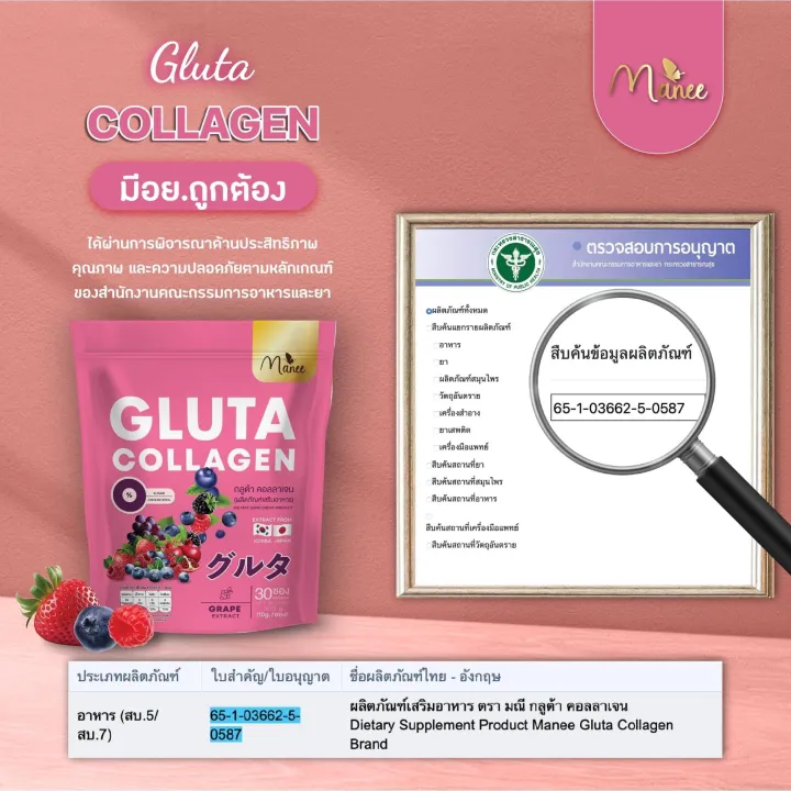 Mani Gluta Collagen, 1 pack contains 30 sachets.drink extra whitening best gluta drink. 