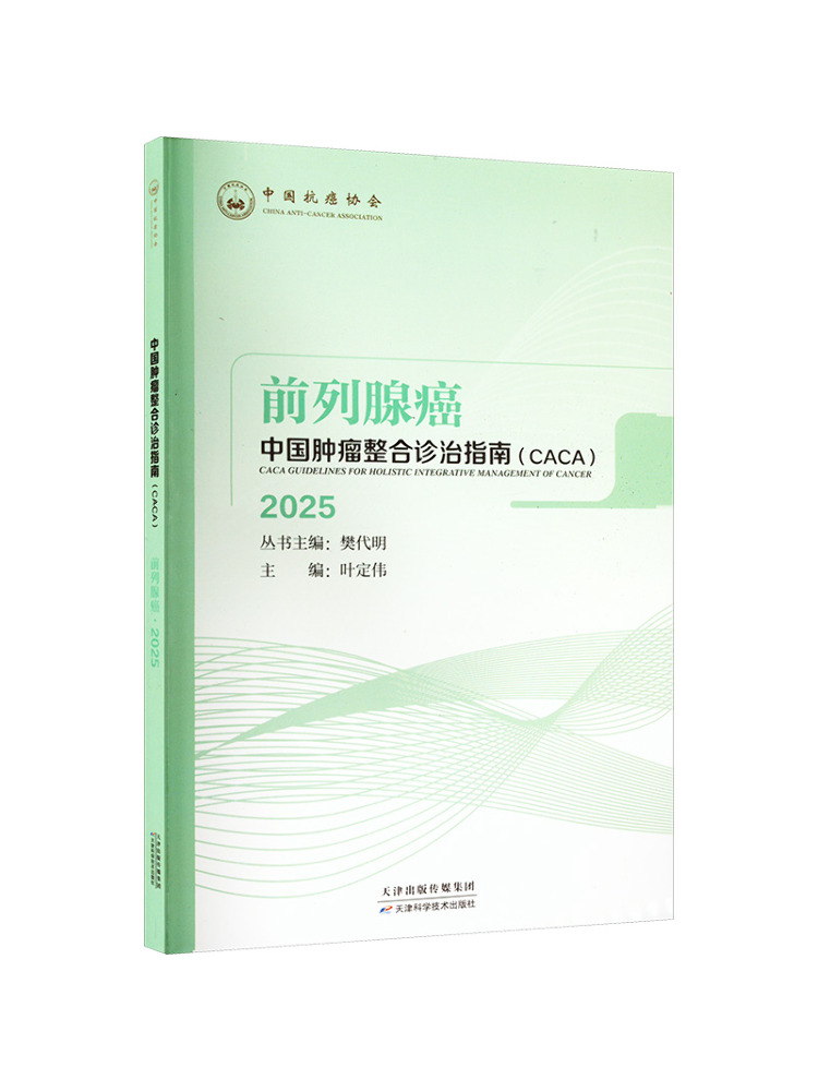 Book-Winshare China Guidelines For Integrated Diagnosis and Treatment ...