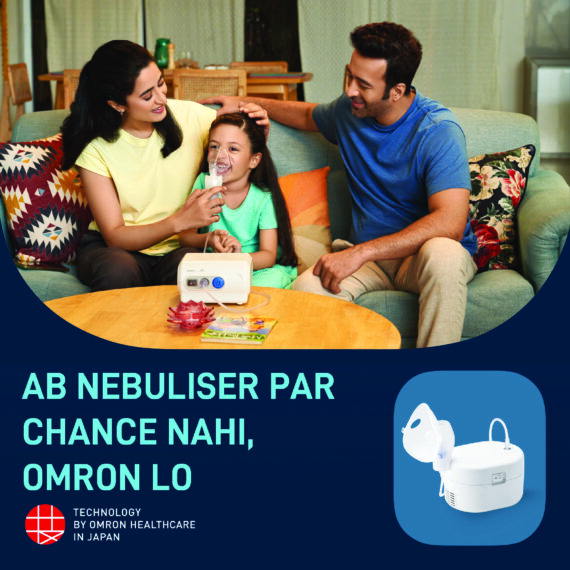 OMRON COMPRESSOR NEBULIZER NE-C106. 