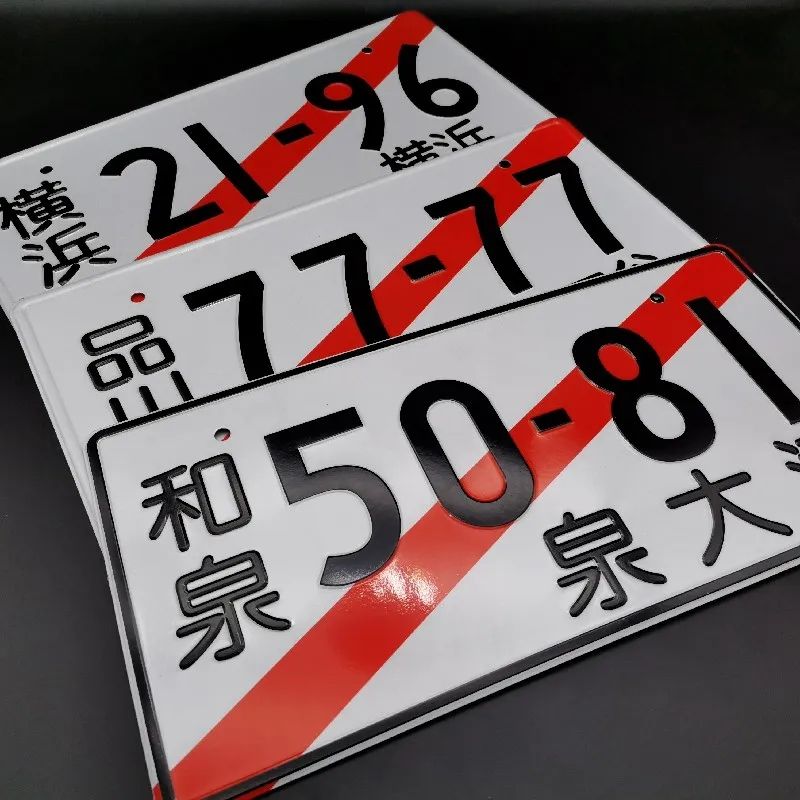 License Plate Japanese