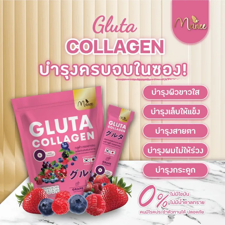 Mani Gluta Collagen, 1 pack contains 30 sachets.drink extra whitening best gluta drink. 