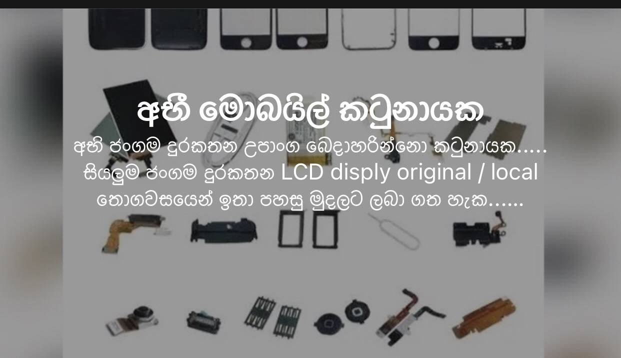 iPhone 7 Plus Display Price in Sri Lanka 2024 - Buy iPhone 7 Plus Display  Online 