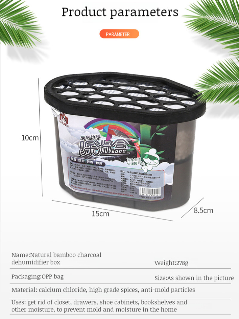 Home antimold activated box closet desiccant material moistureproof agent. 
