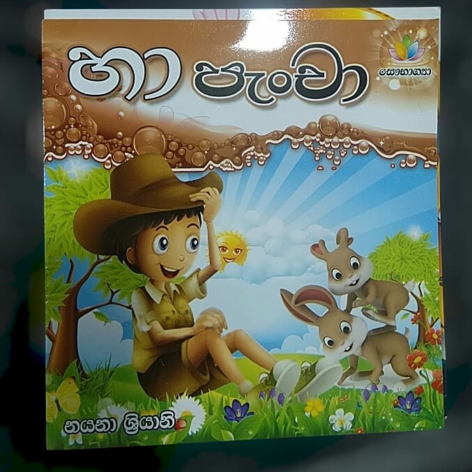 tamil story books for children