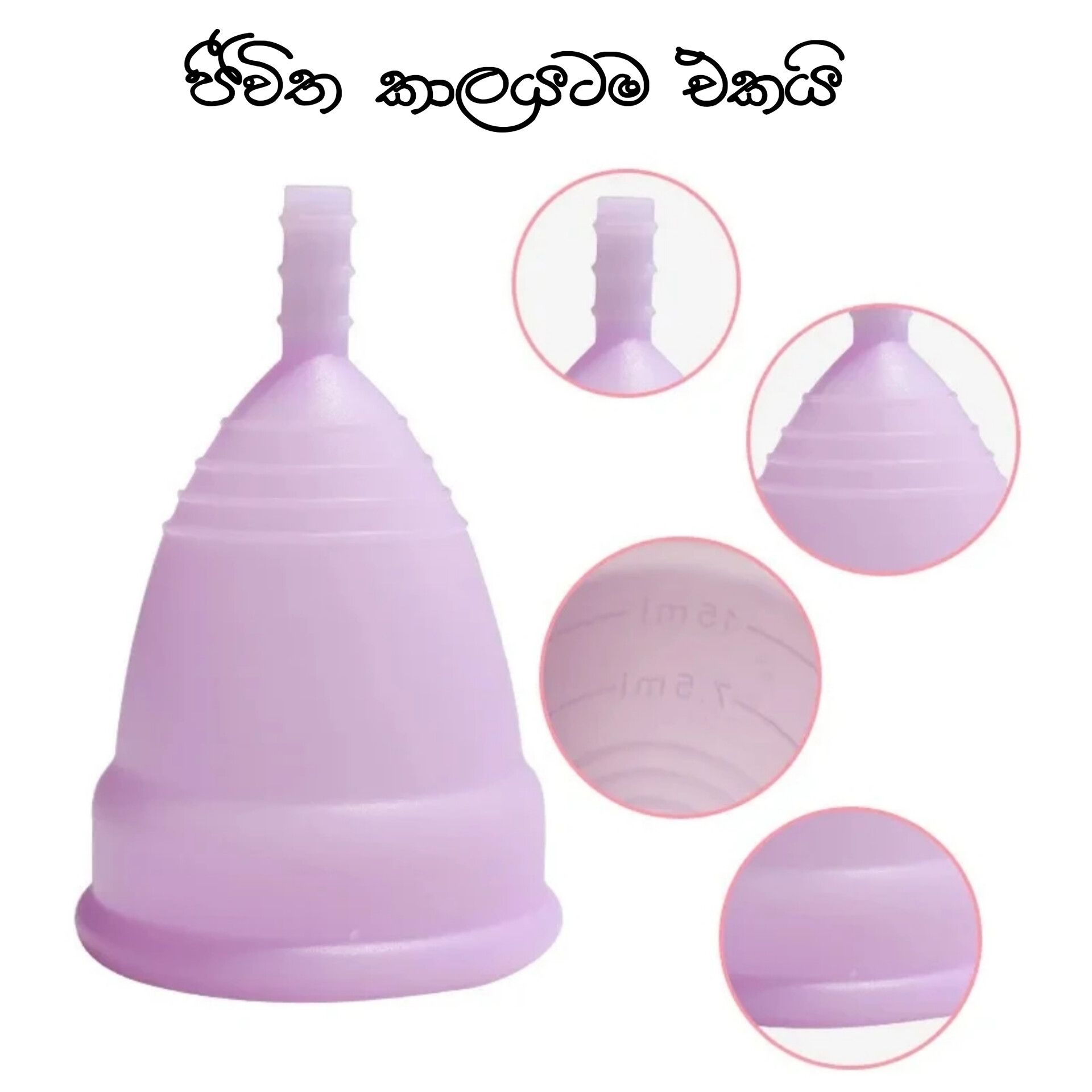Reusable Medical Grade Period Cup for Menstrual and Feminine Hygiene Leakage prevention silicon monthly cup