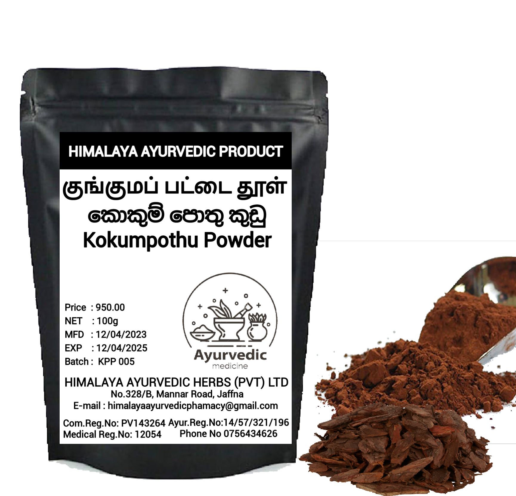 Kokumpothu Powder குங்குமப் பட்டை தூள்  කොකුම් පොතු කුඩු 100g