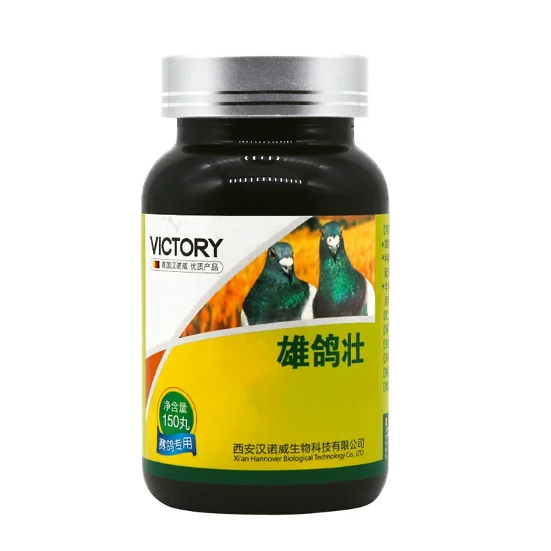 To stimulate the breeding potential of homing pigeons paired with cock pigeon breeding pigeon health care products 150 pills. 