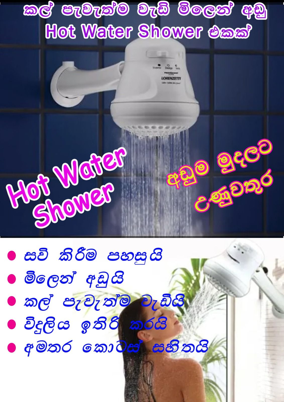 Hot water Shower Buy Online at Best Prices in Srilanka