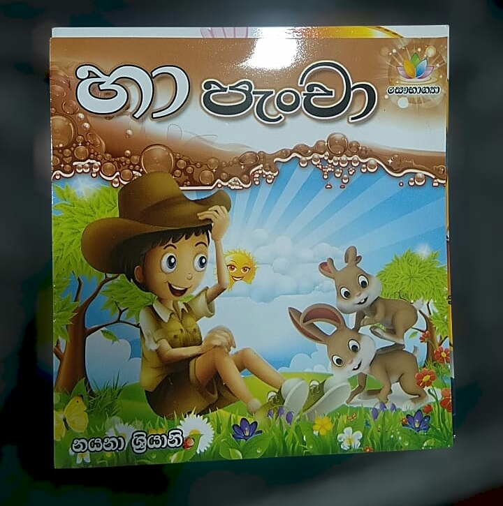 online tamil story books