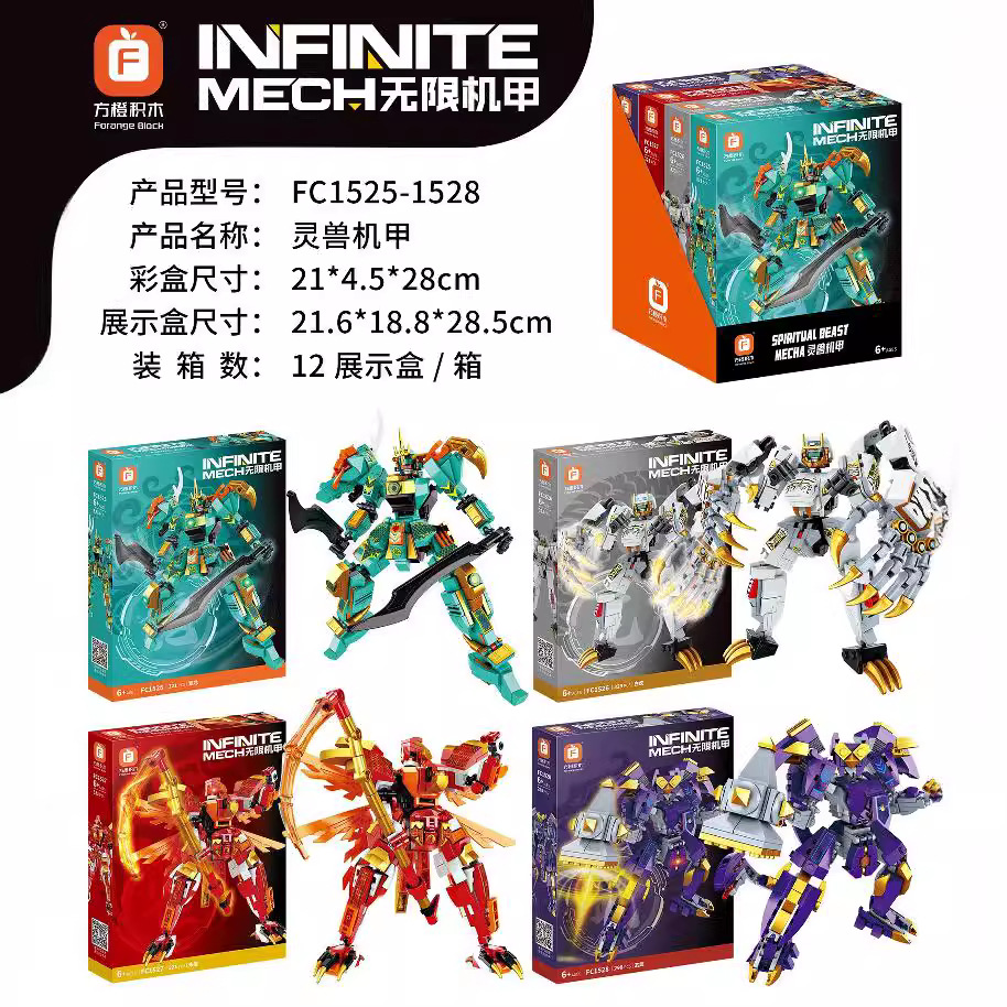 Infinite mecha, high-energy robot, green dragon, white tiger, spirit beast, mecha model, boy puzzle toy. 